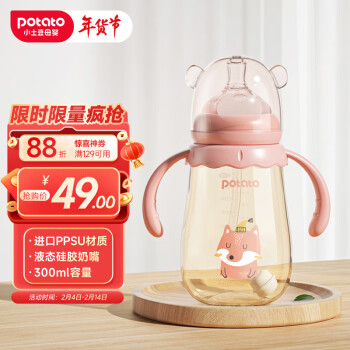 potato 小土豆 PPSU奶瓶 小熊体验版 300ml 妃桃粉