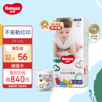 HUGGIES 好奇 金装系列 拉拉裤 XL48片