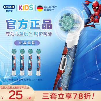 Oral-B 欧乐-B 欧乐B儿童电动牙刷头4支装适用D103KD100KPro1kids蜘蛛侠EB10/EB10S-4K