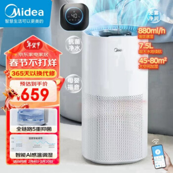 Midea 美的 无雾加湿器除菌轻音大容量空气加湿器卧室婴儿办公室家用加湿器客厅立式加湿空气