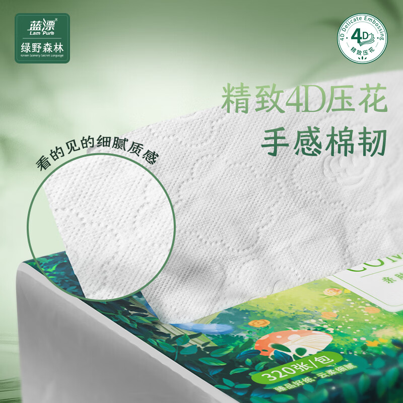 Lam Pure 蓝漂 抽纸 绿野森林系列320张（4层）*54包4D压花加厚自然无香整箱 54.9元