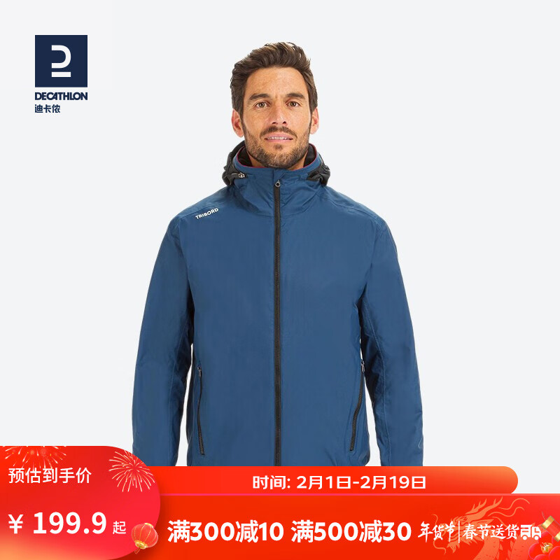 DECATHLON 迪卡侬 户外潮流外套薄款单层风衣夹克男秋服装帆船 Sailing 100 深蓝色（男-连帽） XL 券后184.9元