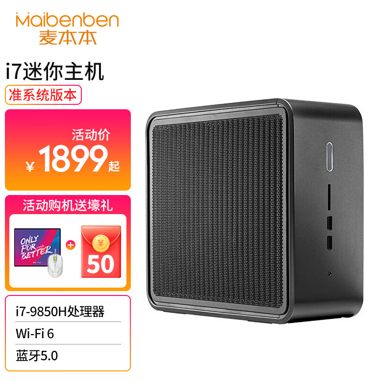 QRTECH 麦本本 麦本英特尔Intel NUC9石英峡谷i7-9850H工作站支持独显vpro技术 I7-9850H 1699元