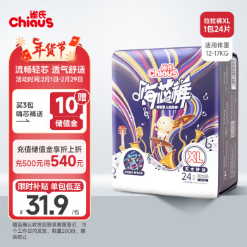 Chiaus 雀氏 拉拉裤婴儿尿不湿纸尿嗨芯裤轻薄透气拉拉裤24片