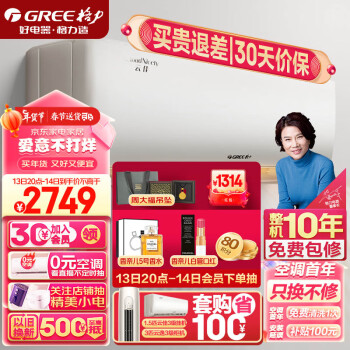 移动端：GREE 格力 云佳系列 KFR-35GW/NhGe3B 新三级能效 壁挂式空调 1.5匹