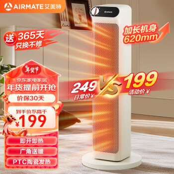 AIRMATE 艾美特 暖风机 高塔式双直流轻音节能 HP21-K30