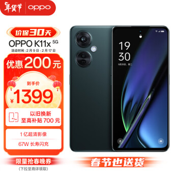 OPPO K11x 5G手机 12GB+256GB 墨玉