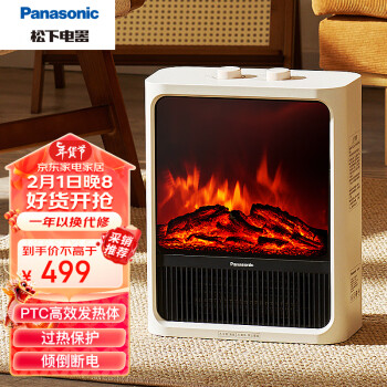 Panasonic 松下 壁炉暖风机