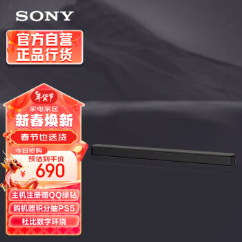 SONY 索尼 HT-S100F 2.0声道回音壁 黑色