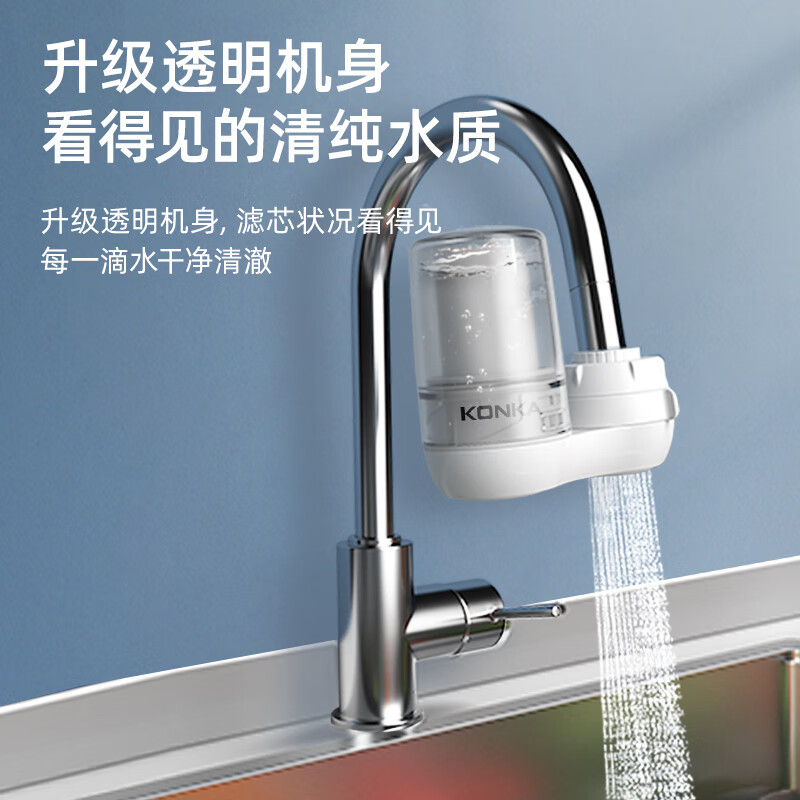 KONKA 康佳 净水器水龙头 KPW-LT02 一机4芯 券后54元