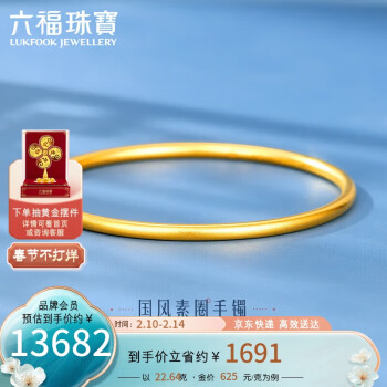 六福珠宝 足金简约黄金手镯女款古法圆镯计价 B01TBGB0099 60mm-约22.64克