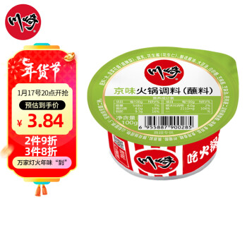 川崎 火锅蘸料 京味100g 火锅调料韭菜花酱拌面拌菜不辣麻酱北京人的爱