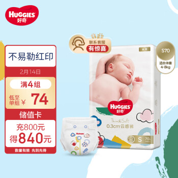 HUGGIES 好奇 金装系列 纸尿裤 S70片