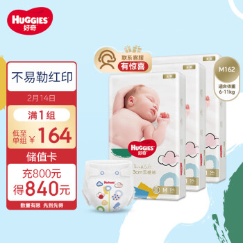 HUGGIES 好奇 金装纸尿裤M162片(6-11kg)中号婴儿尿不湿超薄柔软超大吸力透气