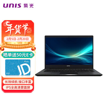 UNIS/紫光 紫光 UltiBook 14英寸轻薄笔记本电脑 办公娱乐学生电脑(酷睿i3 8G 256GSSD