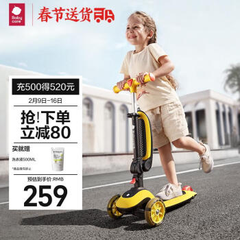 babycare BC2204029 二合一儿童滑板车 洛克黄