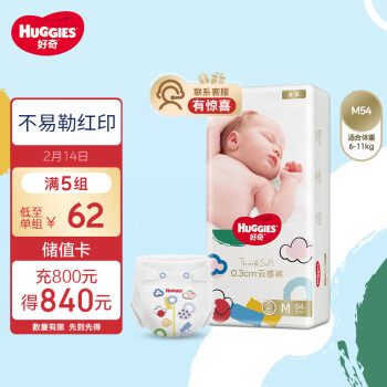 HUGGIES 好奇 金装系列 纸尿裤 M54片