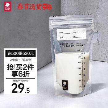babycare 母乳储存袋 保鲜袋 防漏一次性220ml50片装