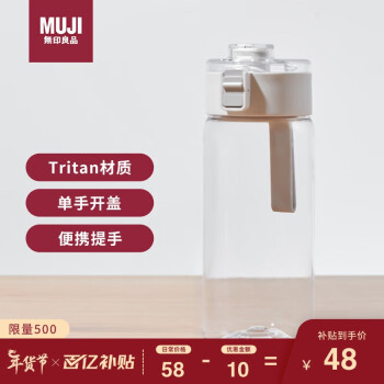 移动端、京东百亿补贴：MUJI 無印良品 无印良品（MUJI）共聚酯 便携水杯 550ml 塑料杯运动水杯茶杯Tritan材质儿童水杯