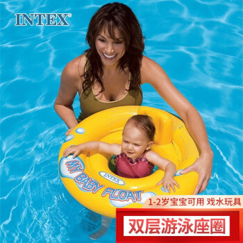 INTEX 59574宝宝玩具座圈 婴幼儿双层游泳戏水儿童玩具礼物座圈1-2岁