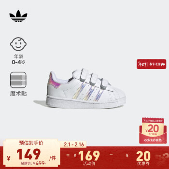 adidas 阿迪达斯 ORIGINALS SUPERSTAR CF I 儿童休闲运动鞋 FV3657 白/镭射粉 24码