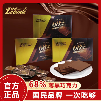 Le conté 金帝 极限 68%黑巧克力 100g