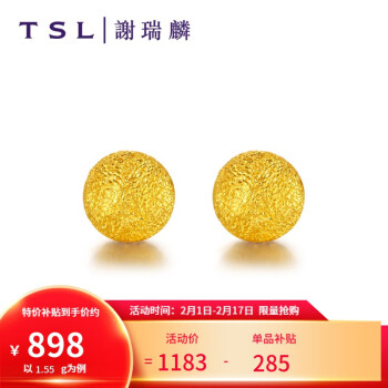 TSL 谢瑞麟 黄金耳钉女款气质磨砂金珠足金耳环耳饰YP315 1.55g（工费220元)