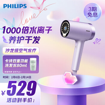 PHILIPS 飞利浦 电吹风机 7系水光机 2亿级负离子 1千倍水离子 护发高速 家用大功率