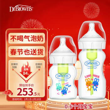布朗博士奶瓶新生儿奶瓶防胀气奶玻璃奶瓶06月龄150ml+270ml兔子
