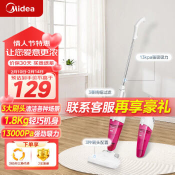 Midea 美的 SC861A 手持式吸尘器 红色