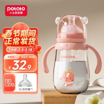 potato 小土豆 玻璃奶瓶 婴儿 宽口径 母乳质感 L号奶嘴适合4个月以上宝宝使用 带吸管手柄 240ml 妃桃粉