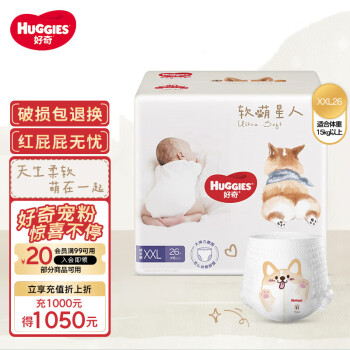 HUGGIES 好奇 软萌星人系列 拉拉裤 XXL16片