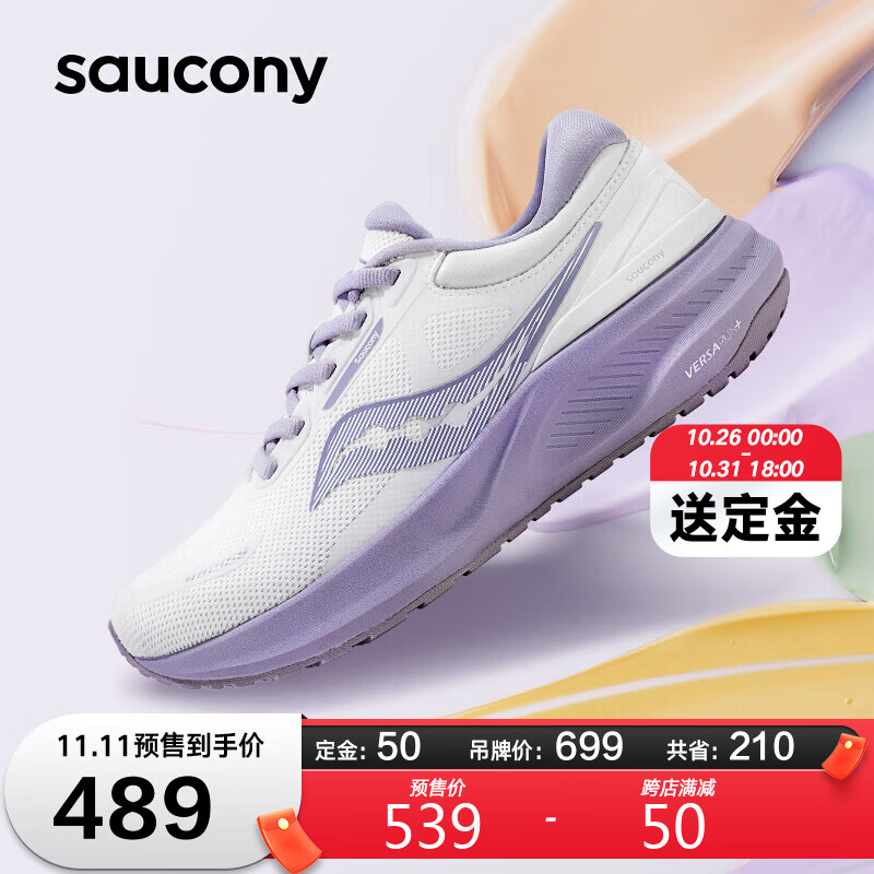 saucony 索康尼 泡芙PUFF跑步鞋女软弹舒适跑鞋慢跑运动鞋白浅紫38 券后594元