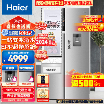Haier 海尔 BCD-585WGHFTH7S7U1 侧T型门三开门冰箱 585升
