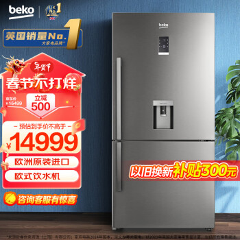 beko 倍科 CN160220IDX 风冷双门冰箱 541L 银色