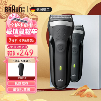 BRAUN 博朗 3系列 301S 电动剃须刀 黑色 礼盒款