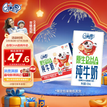 yili 伊利 QQ星伊利原生DHA儿童纯牛奶125ml*16盒/箱 学生营养高钙牛奶 礼盒装
