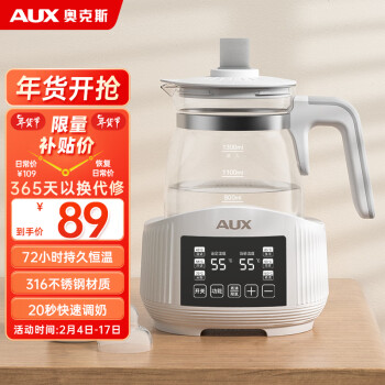 AUX 奥克斯 ACN-3843A2 婴儿暖奶器 1.3L 淡雅白