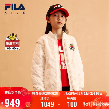 FILA 斐乐 龙年舒适棉服2024春新年款中大童男女童休闲保暖时尚外套