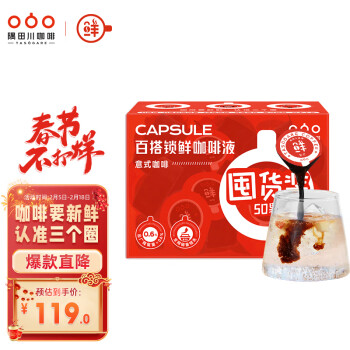 隅田川咖啡 胶囊状意式咖啡浓缩液 500g