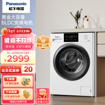 Panasonic 松下 滚筒洗衣机全自动10公斤家用变频BLDC电机三维立体洗智能节水洗 白月光P2 XQG100-N10T
