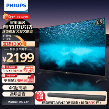 PHILIPS 飞利浦 65PUF7297/T3 液晶电视 65英寸 4K