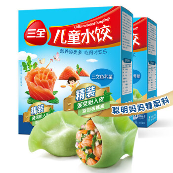 三全 儿童水饺 三文鱼荠菜口味 300g*2盒 84只 组合装 速冻饺子 蒸饺