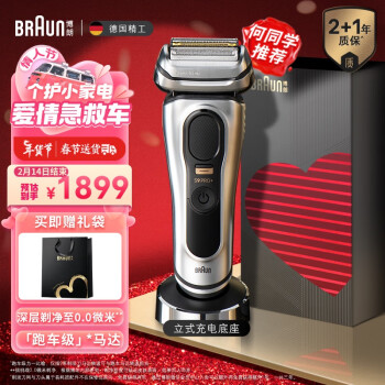 BRAUN 博朗 巅峰9系Pro+9617礼盒款电动剃须刀整机德国往复式剃须刀刮胡刀男士 男