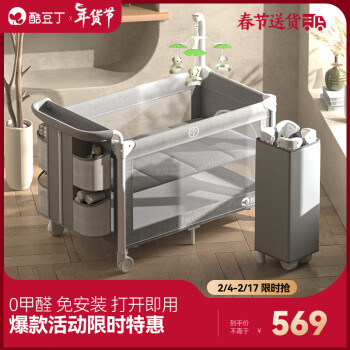 COOL BABY 酷豆丁 婴儿床可折叠便携式拼接大床移动多功能宝宝床 P999N月光灰升级款