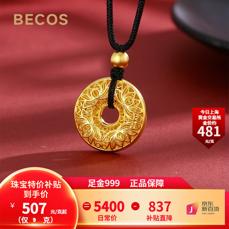 BECOS 珠宝 黄金吊坠女 足金999古法金花丝吊坠 9克 4563元