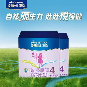 Friso 美素佳儿 源悦（Friso NATURA）儿童配方奶粉4段盒装1200g*2