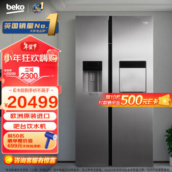 beko 倍科 GN162420 IX 风冷对开门冰箱 567L 不锈钢色