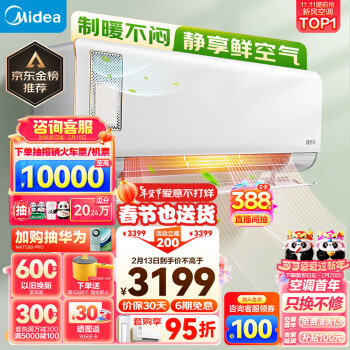 Midea 美的 静新风系列 KFR-35GW/N8XF1-1 新一级能效 壁挂式空调 1.5匹