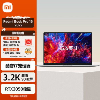 Redmi 红米 小米笔记本电脑 RedmiBook Pro15 办公轻薄本12代酷睿i7 16G 512G 3.2K超清原色屏 RTX2050独显 office